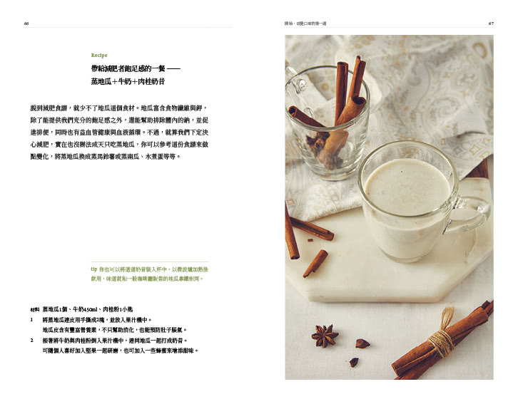 蔬食是一切的答案：顛覆素食印象的美味食譜！一天增加一點蔬果，就能改變99%的皮膚與體況問題