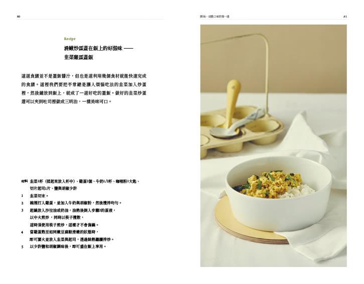 蔬食是一切的答案：顛覆素食印象的美味食譜！一天增加一點蔬果，就能改變99%的皮膚與體況問題