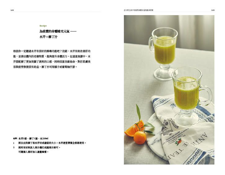 蔬食是一切的答案：顛覆素食印象的美味食譜！一天增加一點蔬果，就能改變99%的皮膚與體況問題