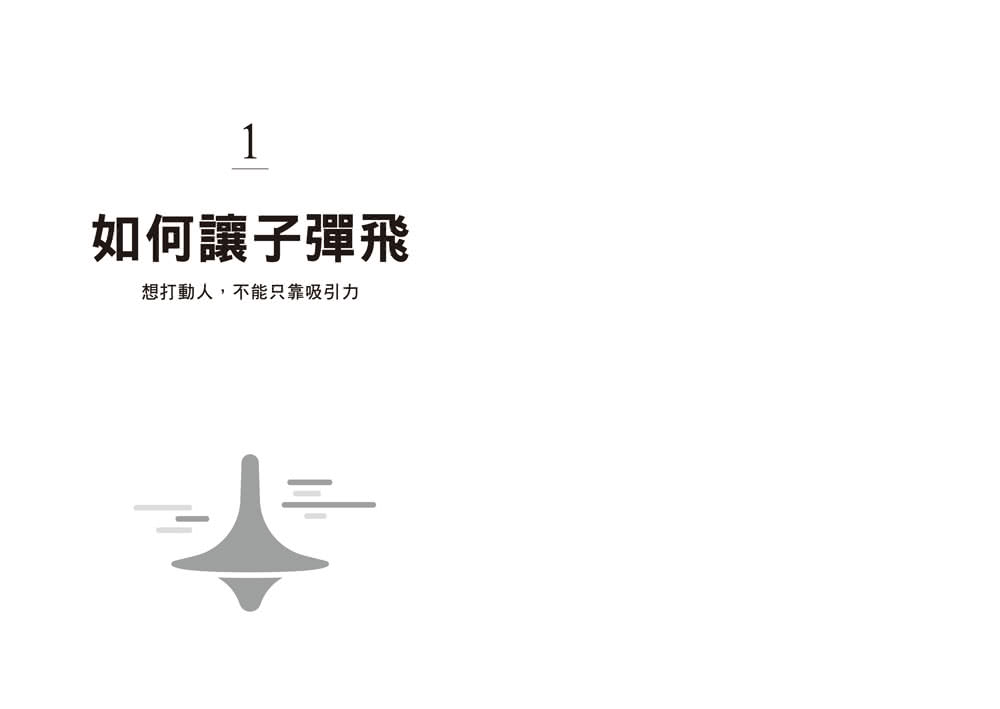 心理摩擦力：為何人們抗拒改變？不是你不努力，是你不懂人性阻力