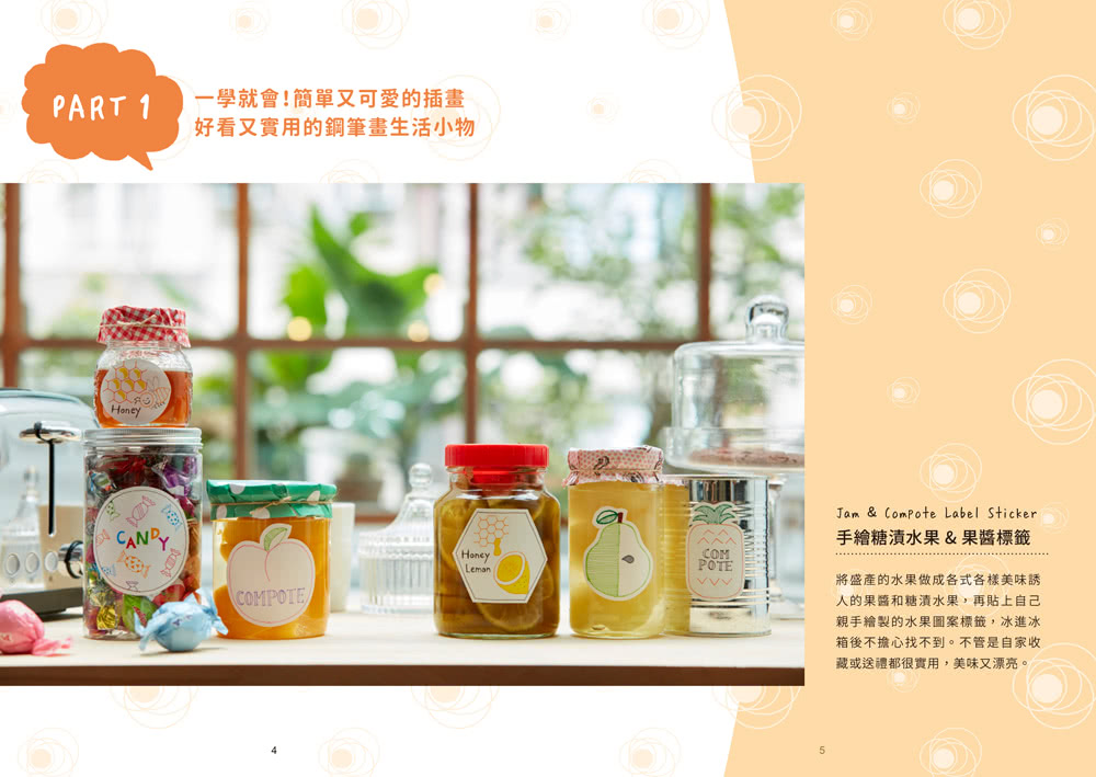 一學就會！用鋼筆畫可愛生活插畫（暢銷新裝版）×附【幻彩鋼筆組－黎黑】（盒裝版）