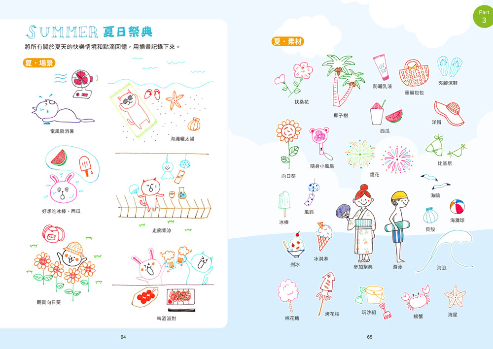 一學就會！用鋼筆畫可愛生活插畫（暢銷新裝版）×附【幻彩鋼筆組－黎黑】（盒裝版）