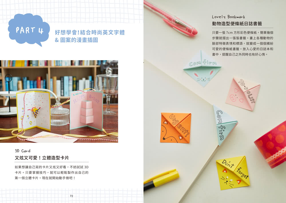 一學就會！用鋼筆畫可愛生活插畫（暢銷新裝版）×附【幻彩鋼筆組－黎黑】（盒裝版）