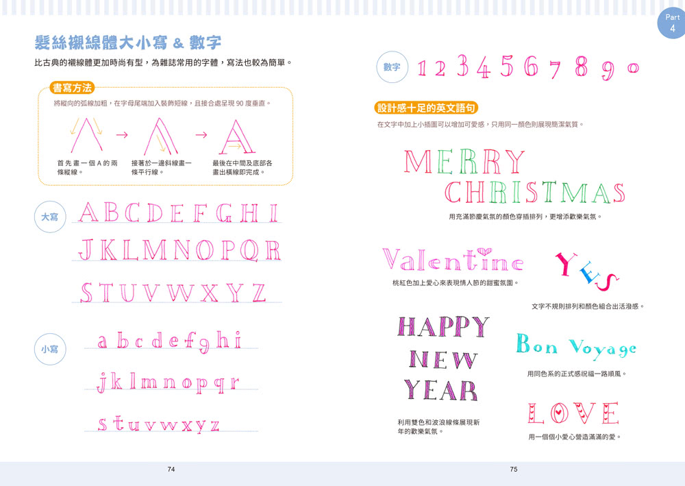 一學就會！用鋼筆畫可愛生活插畫（暢銷新裝版）×附【幻彩鋼筆組－黎黑】（盒裝版）