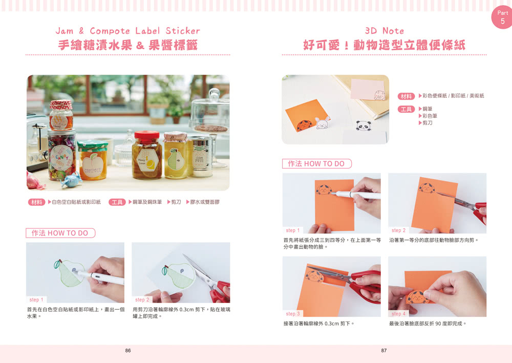 一學就會！用鋼筆畫可愛生活插畫（暢銷新裝版）