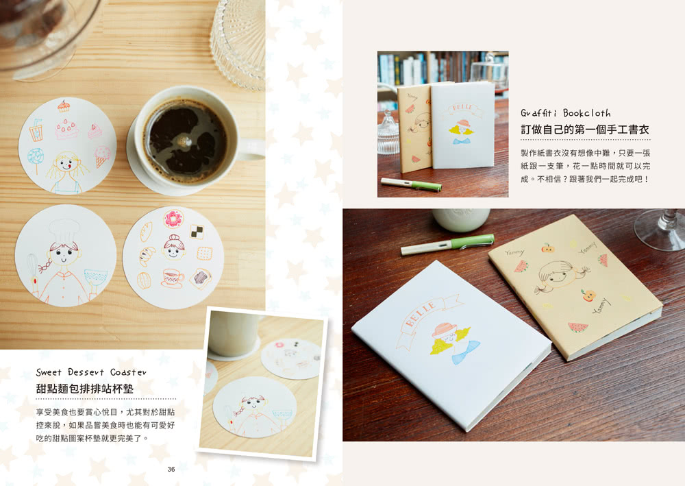 一學就會！用鋼筆畫可愛生活插畫（暢銷新裝版）