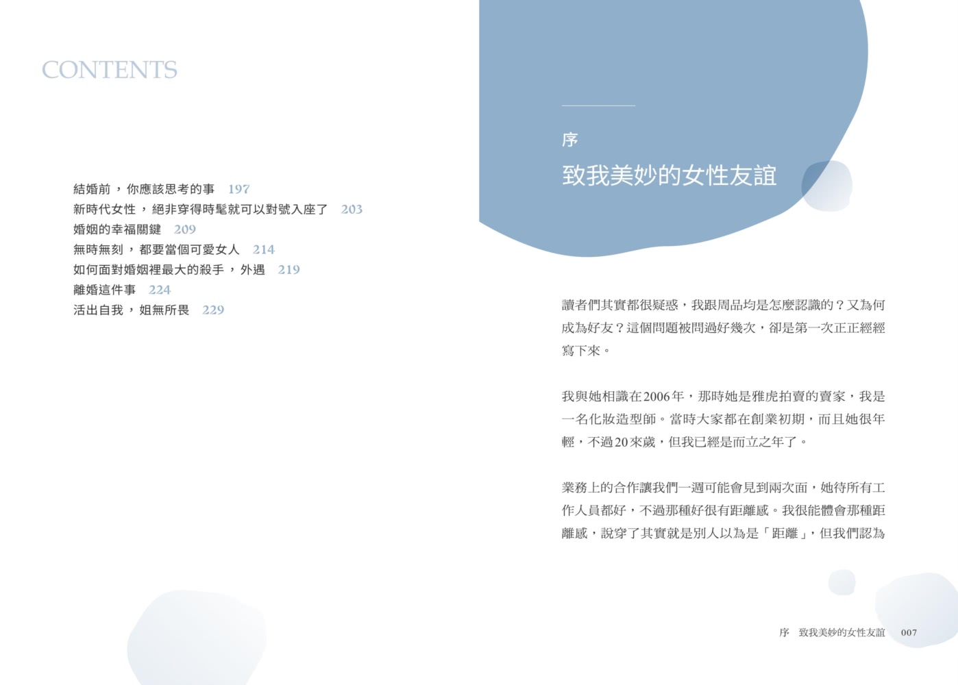 女人要堅強而不逞強（暢銷慶功版）