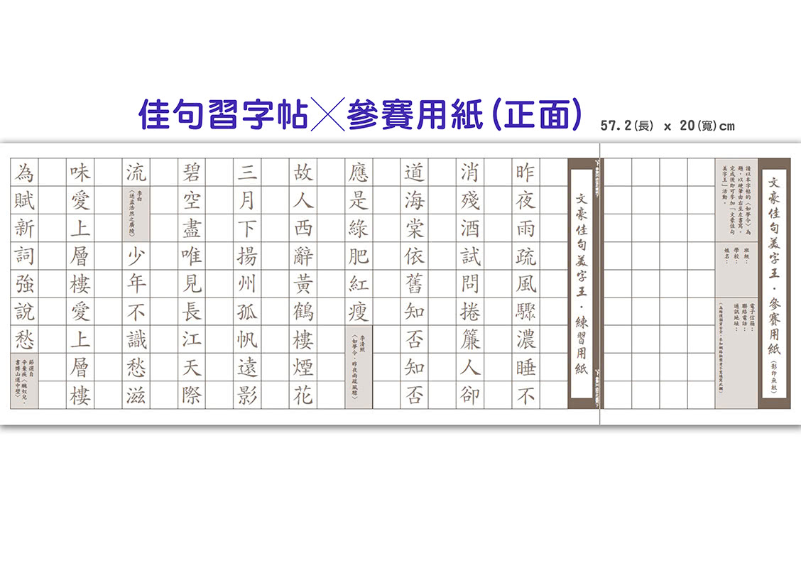 如果歷史是一群喵（11）＋大貓熊文豪班（1）【二冊套書】