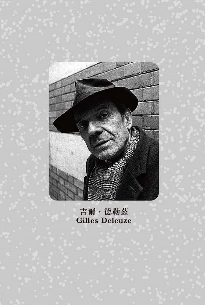 正在思想——當代哲思十八家