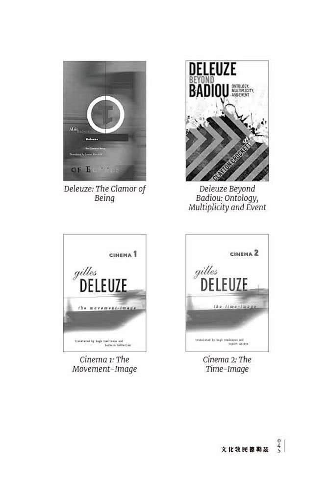 正在思想——當代哲思十八家