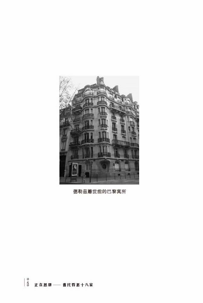正在思想——當代哲思十八家