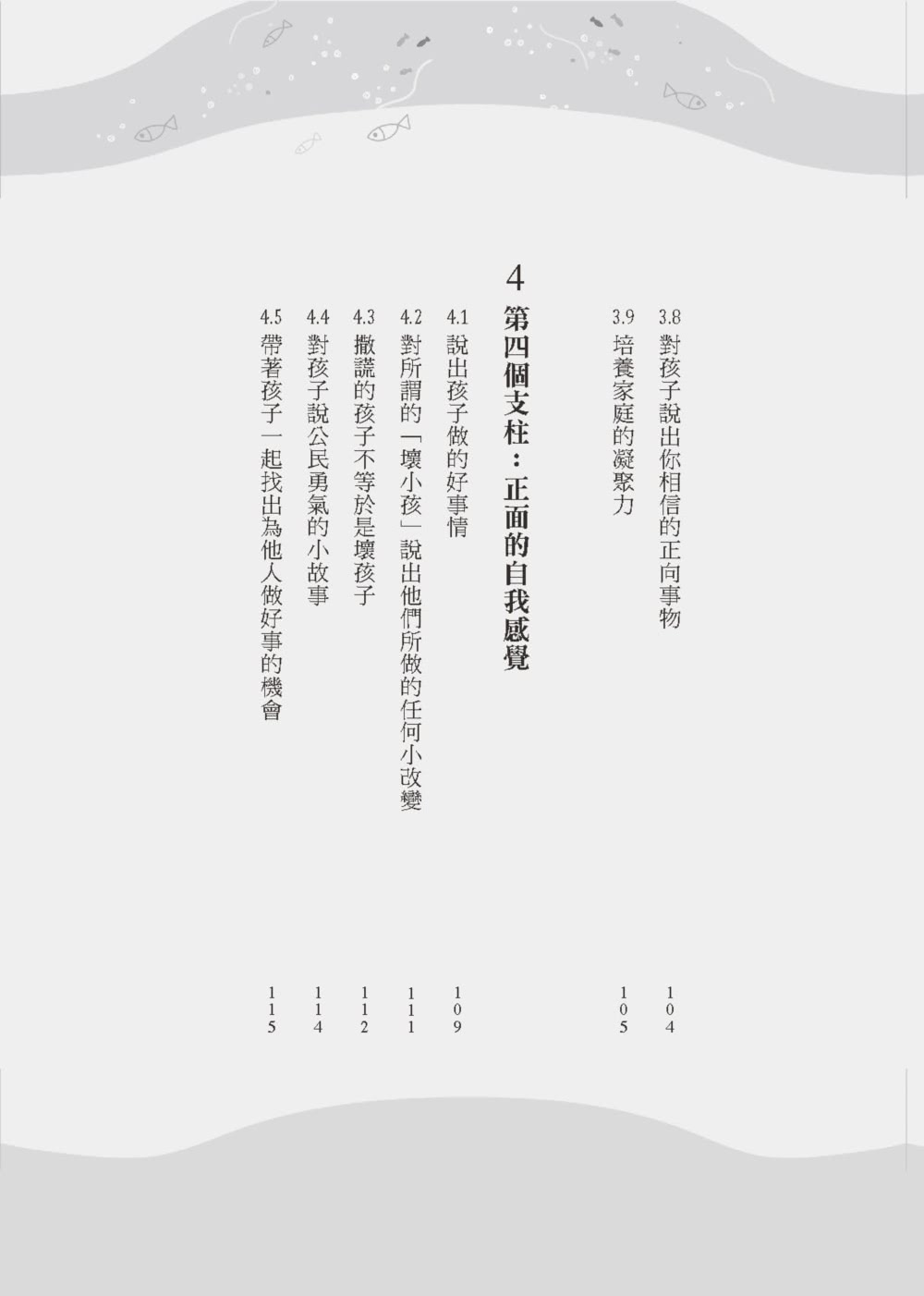 養出內心強大的孩子：意義療法大師的5個心法，幫助孩子建立正向的人際關係和生活的勇氣