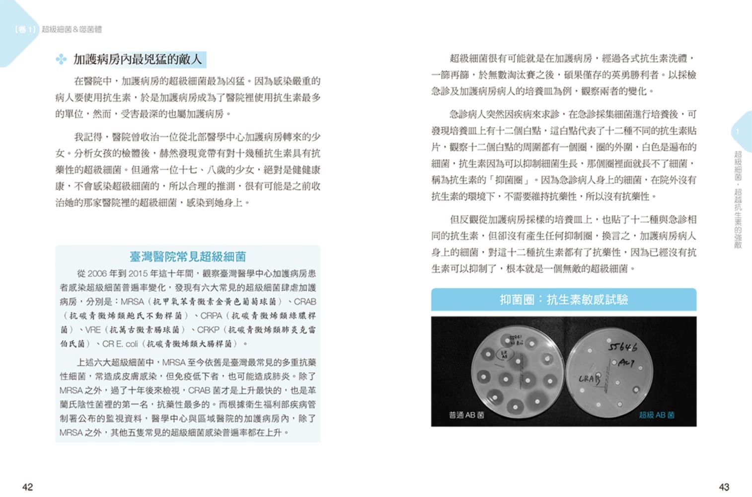 醫師科學家陳立光的病毒視界：前進研發生物藥的尖端，化病毒為解藥的精準療法