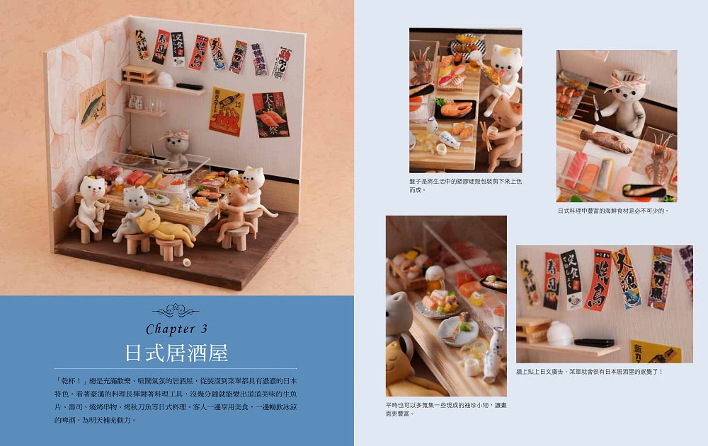 超可愛又仿真！ 袖珍黏土美食街:：和賣萌小動物一起享用吳寶春麵包、鐵路便當、粉圓刨冰、甜點、燒賣、日本