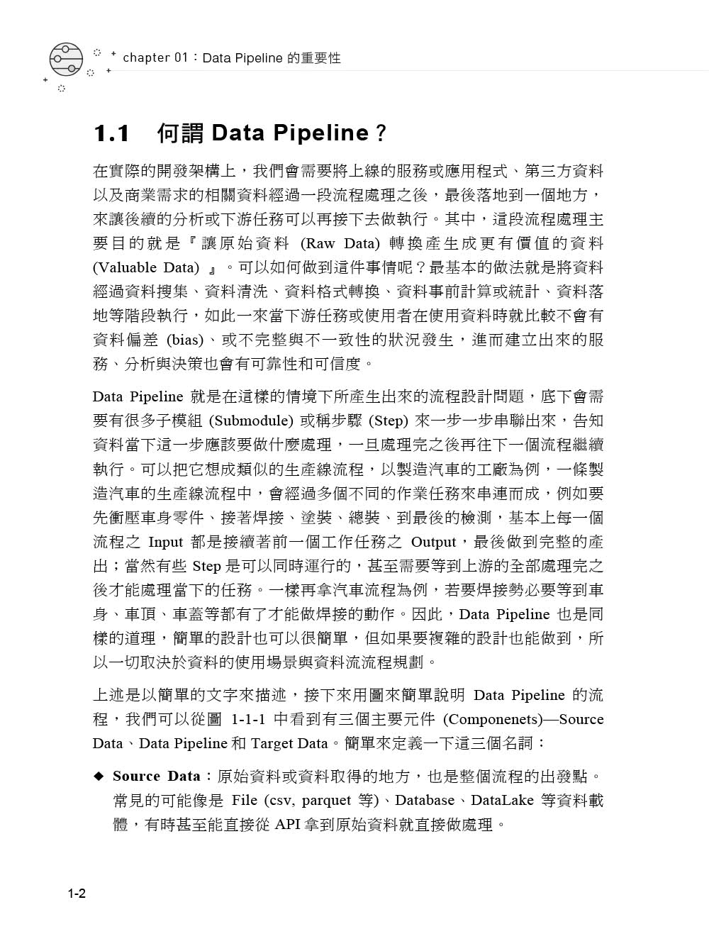 Apache NiFi｜讓你輕鬆建立Data Pipeline