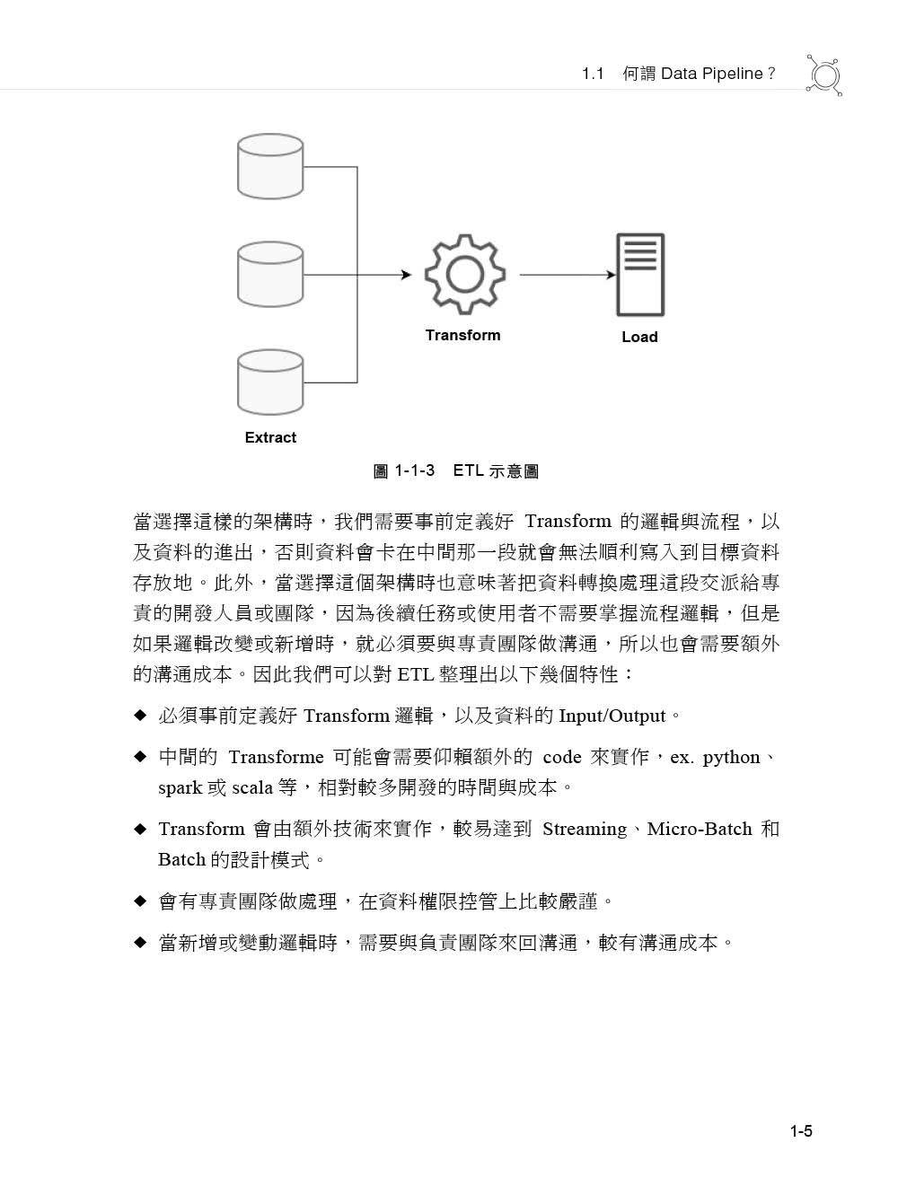 Apache NiFi｜讓你輕鬆建立Data Pipeline