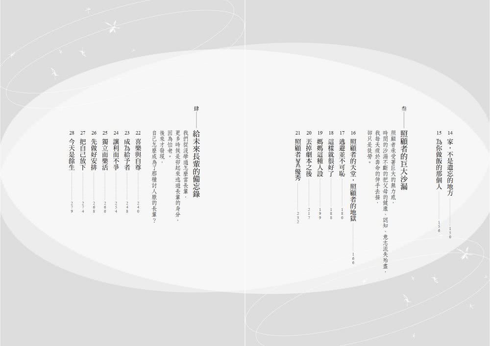 自成一派：只此一家 別無分號