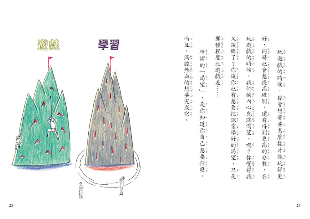 小學生的自我學習教室：改變孩子未來的思考閱讀系列(三)