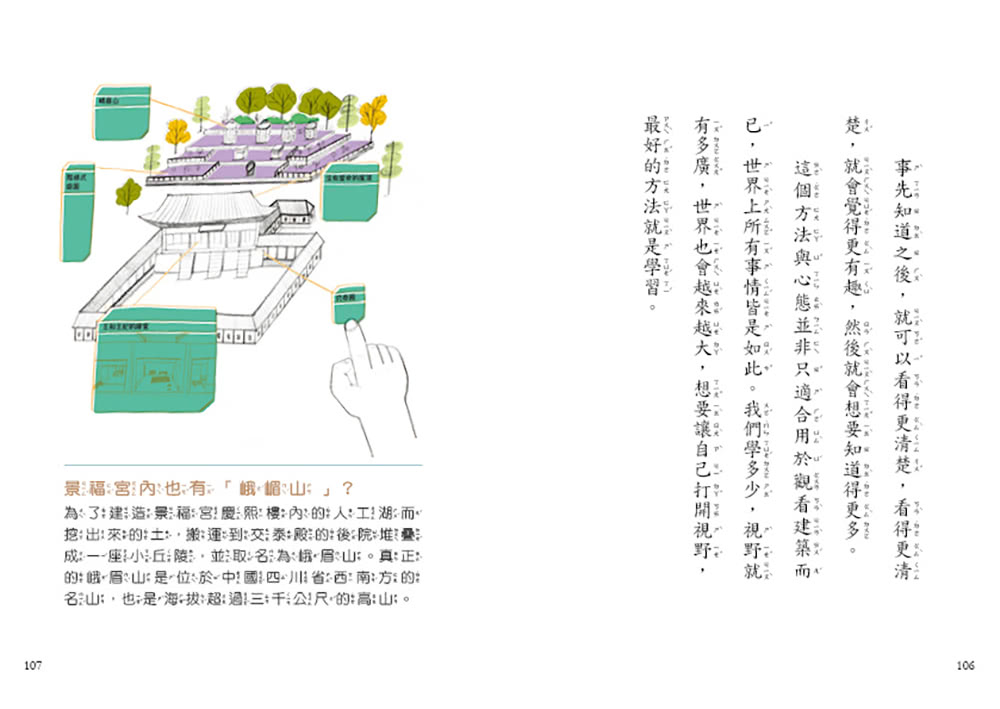 小學生的自我學習教室：改變孩子未來的思考閱讀系列(三)