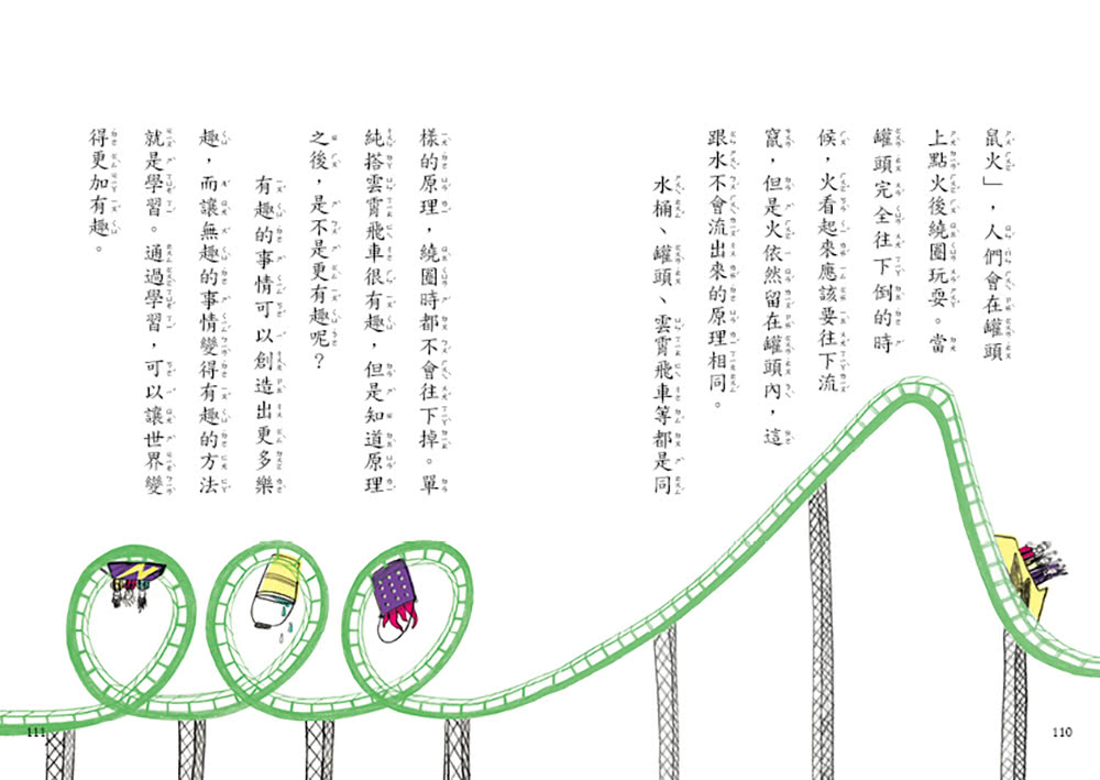 小學生的自我學習教室：改變孩子未來的思考閱讀系列(三)