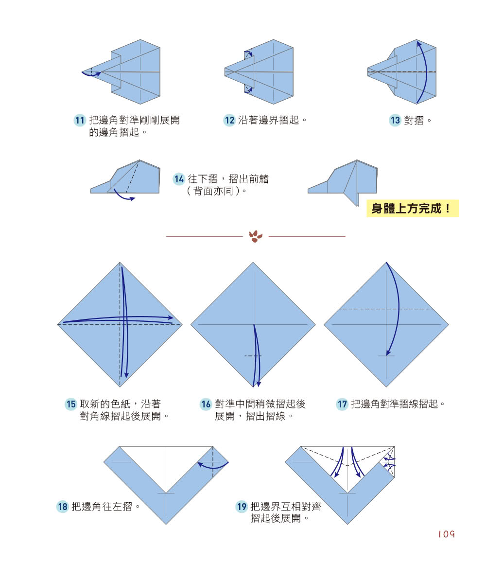 超擬真侏羅紀：陸海空立體紙恐龍震撼降臨！【附限定版特別花紋色紙】