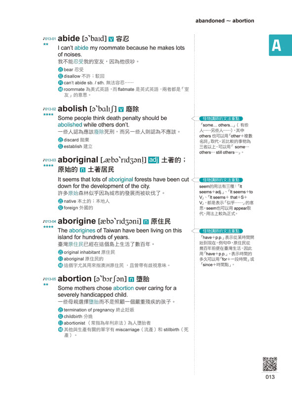 怪物講師教學團隊的GEPT全民英檢中高級「單字」+「文法」(附文法教學影片+「Youtor App」內含VRP虛擬點讀筆