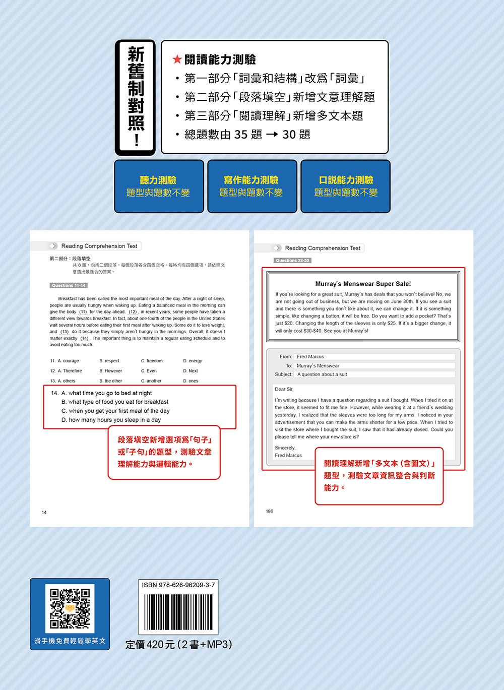 準！GEPT新制全民英檢初級初試10回高分模擬試題+翻譯解答（聽力&閱讀）-試題本+翻譯解答