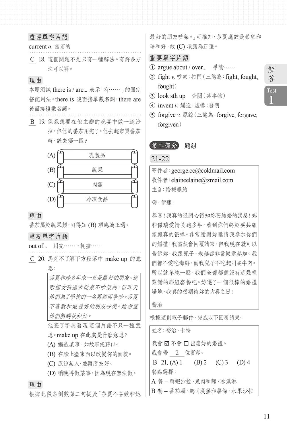 國中英語會考A++ : 滿分模擬試題+ QR Code線上音檔