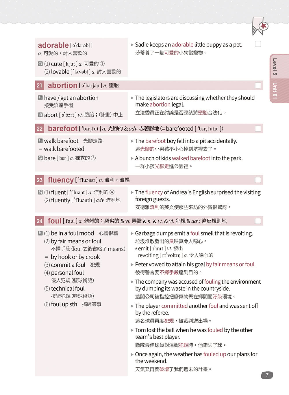 英文字彙王：進階單字4001-6000 Levels 5 & 6