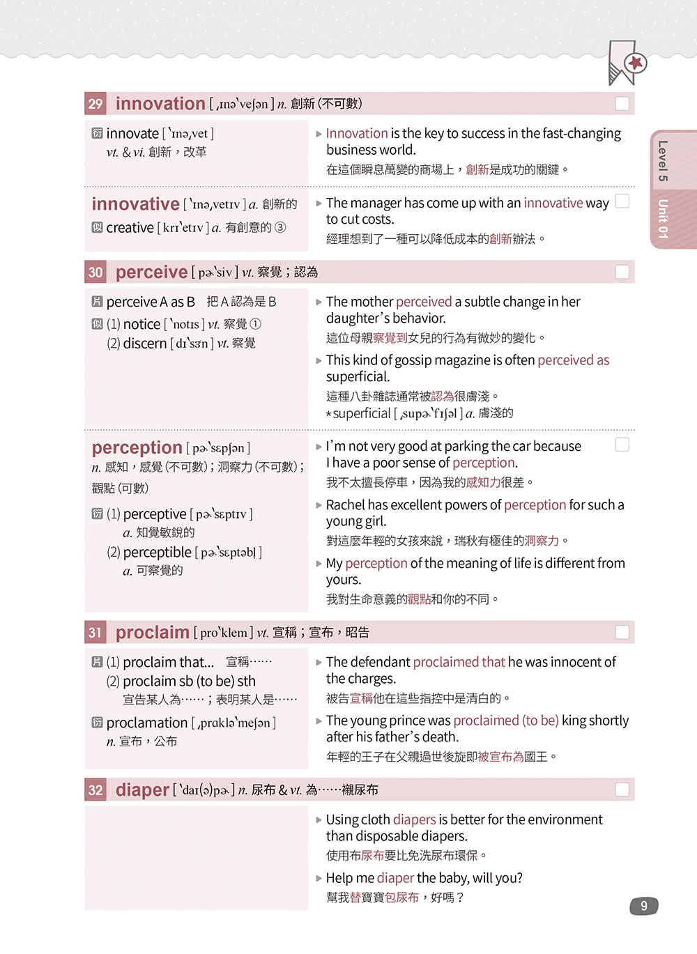 英文字彙王：進階單字4001-6000 Levels 5 & 6