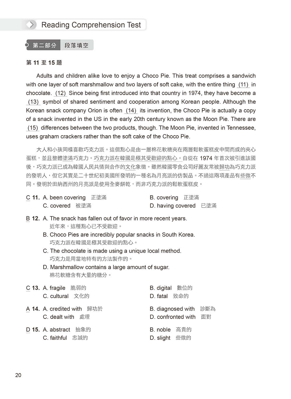 準！GEPT新制全民英檢中級初試10回高分模擬試題+翻譯解答(聽力&閱讀)-試題本+翻譯解答本+1MP3+ QR Code線上