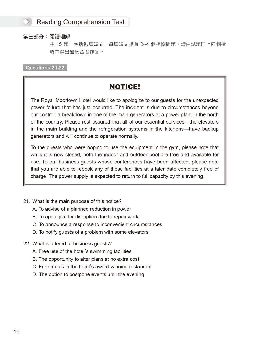 準！GEPT新制全民英檢中級初試10回高分模擬試題+翻譯解答(聽力&閱讀)-試題本+翻譯解答本+1MP3+ QR Code線上