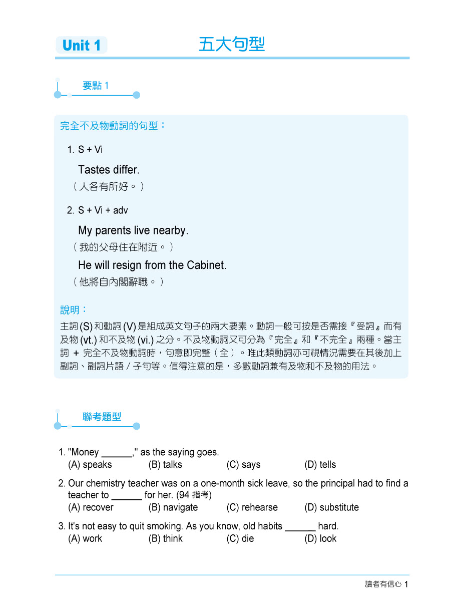 高中英文句型總整理