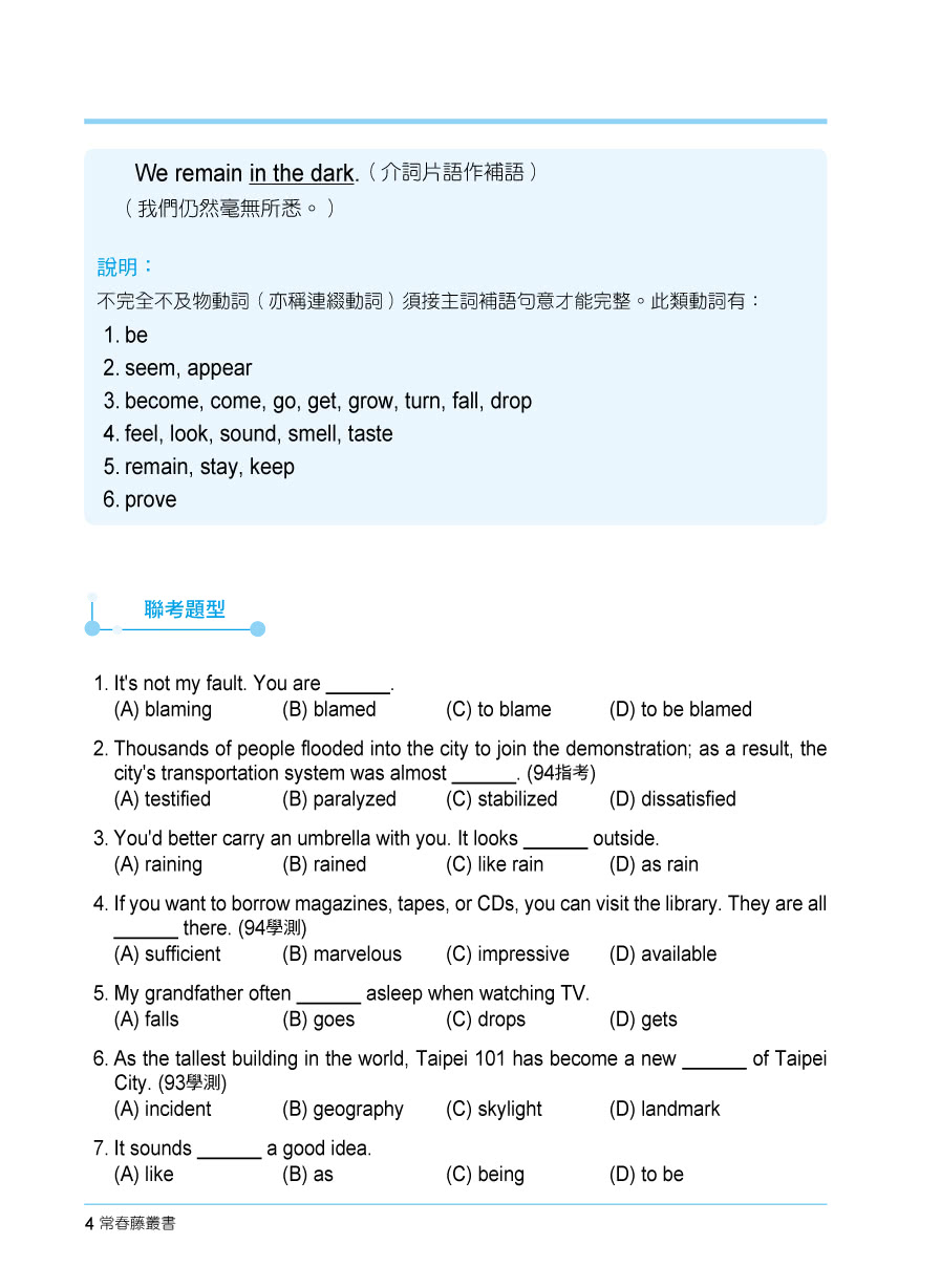 高中英文句型總整理