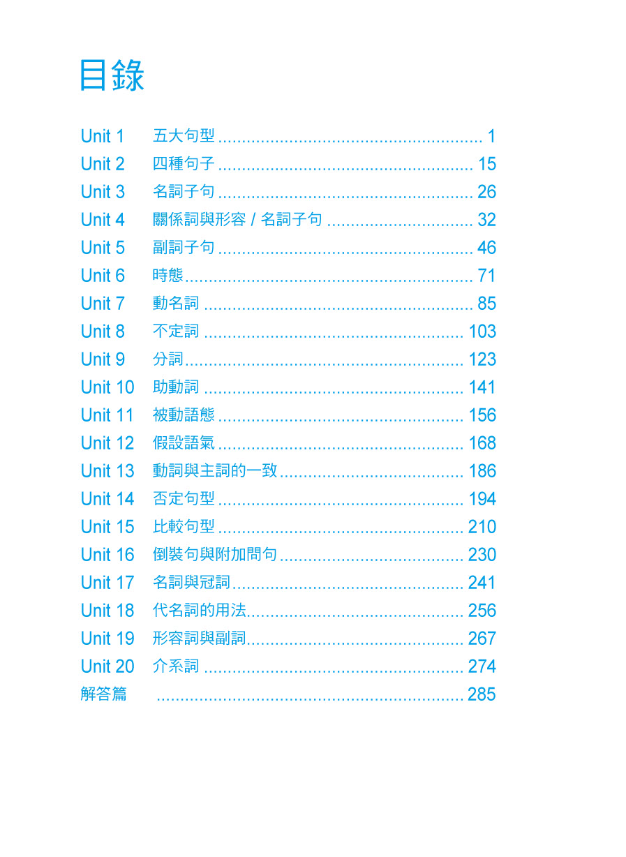 高中英文句型總整理