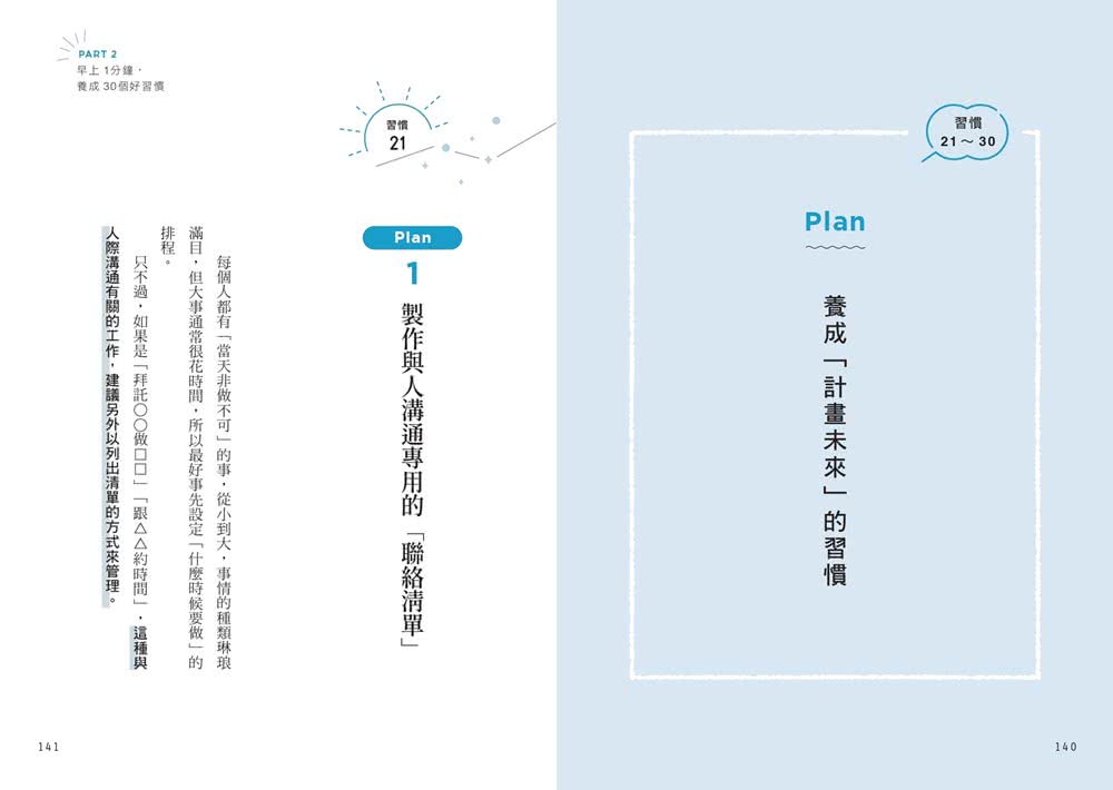 起床後1分鐘的魔法提問筆記：【1書＋1筆記】不只是回答問題 更是吸引好事的超強儀式