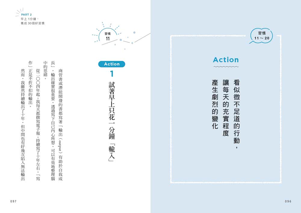 起床後1分鐘的魔法提問筆記：【1書＋1筆記】不只是回答問題 更是吸引好事的超強儀式