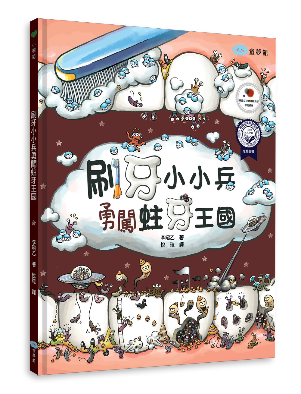 金妮比尼-好習慣養成篇(共4冊)限量贈-金妮比妮精美提袋