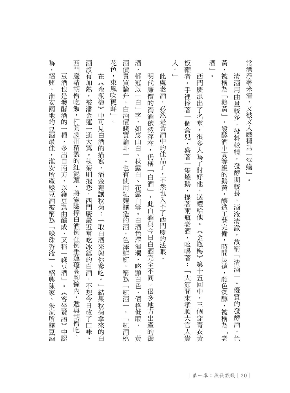 明人的率性生活：明朝生活很有事