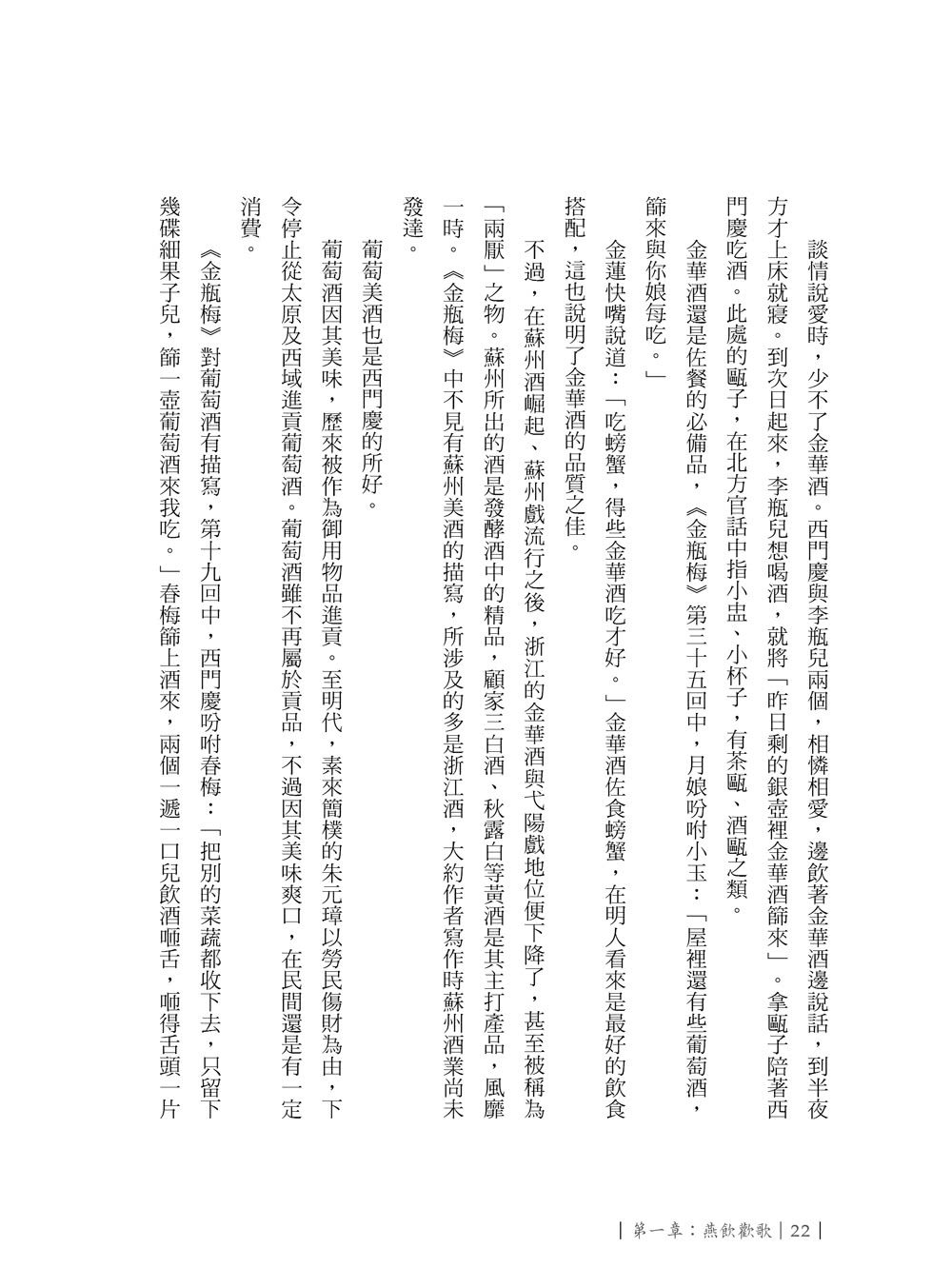 明人的率性生活：明朝生活很有事