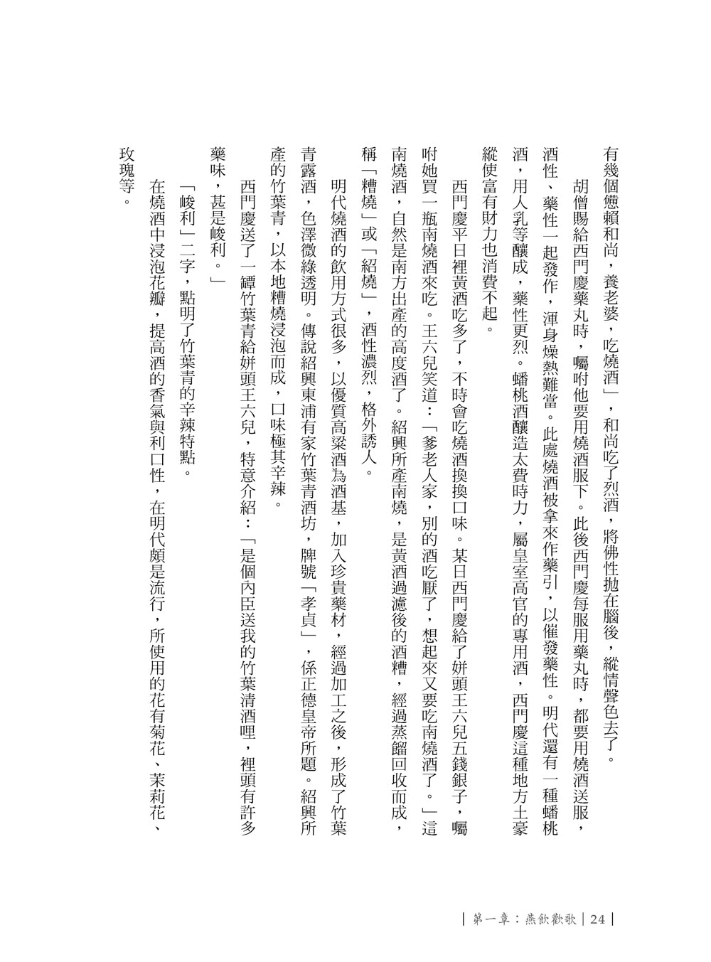 明人的率性生活：明朝生活很有事