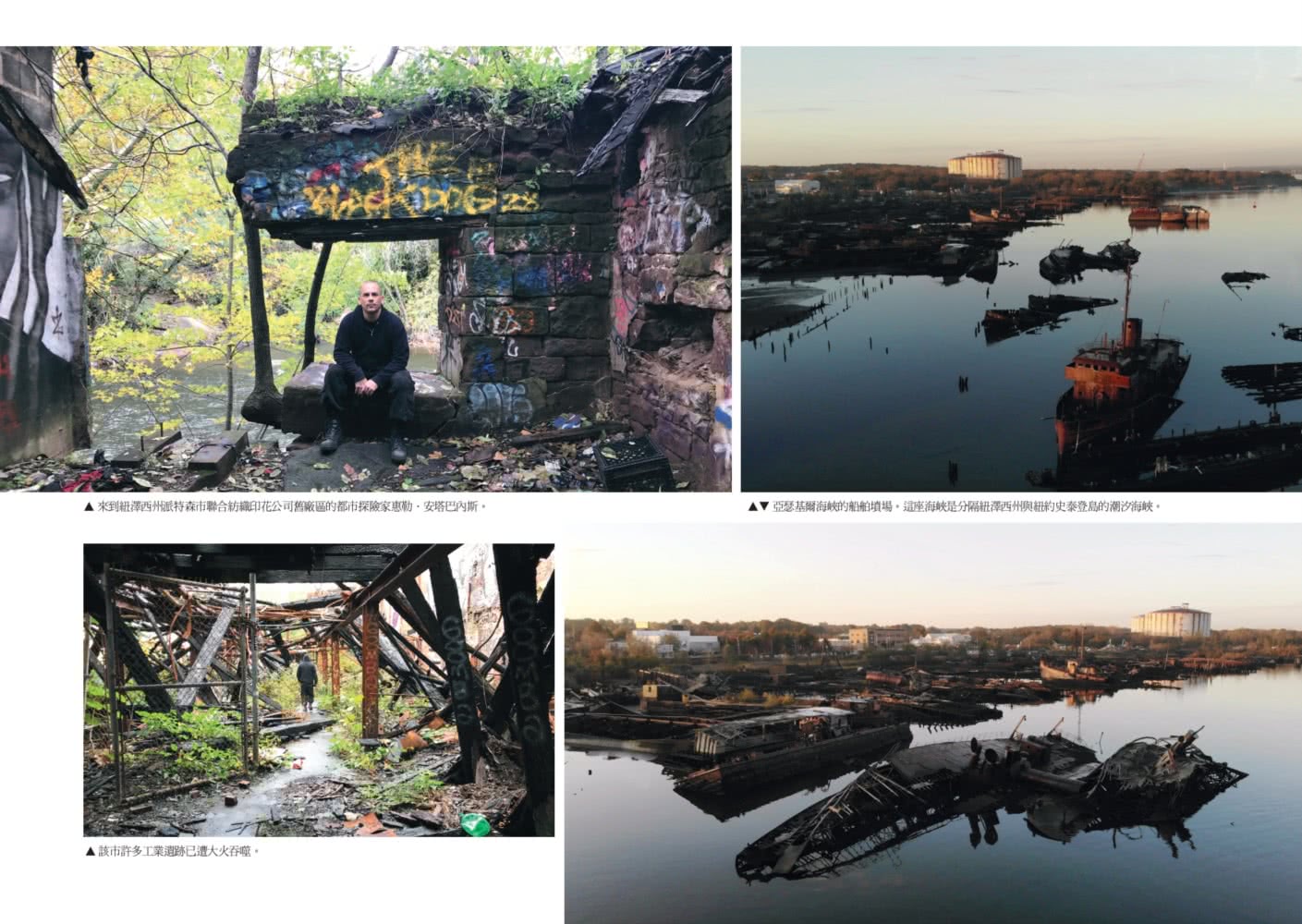 遺棄之島：得獎記者挺進戰地、災區、棄城等破敗之地，探索大自然的驚人復原力