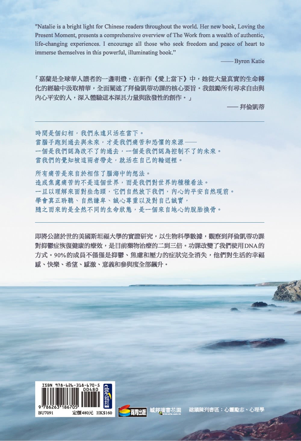 愛上當下：拜倫凱蒂功課完全解析與操作方法