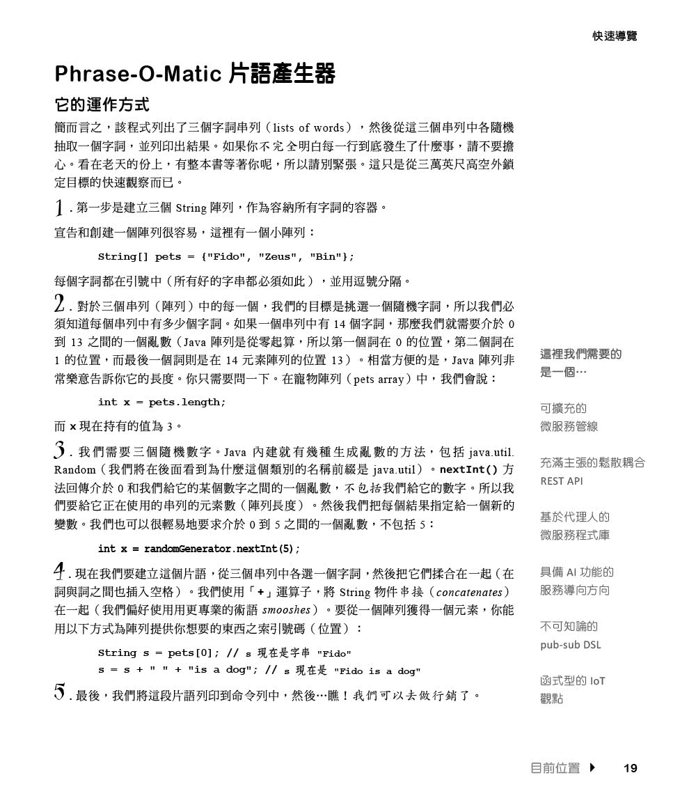 深入淺出Java程式設計 第三版