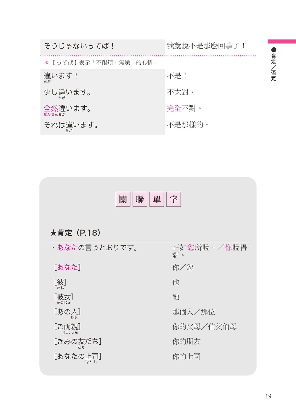 專賣在日本的華人！日本語萬用短句5000：單字、句子超簡單、超好用！各種場合都適用 在日生活也能溝通無障