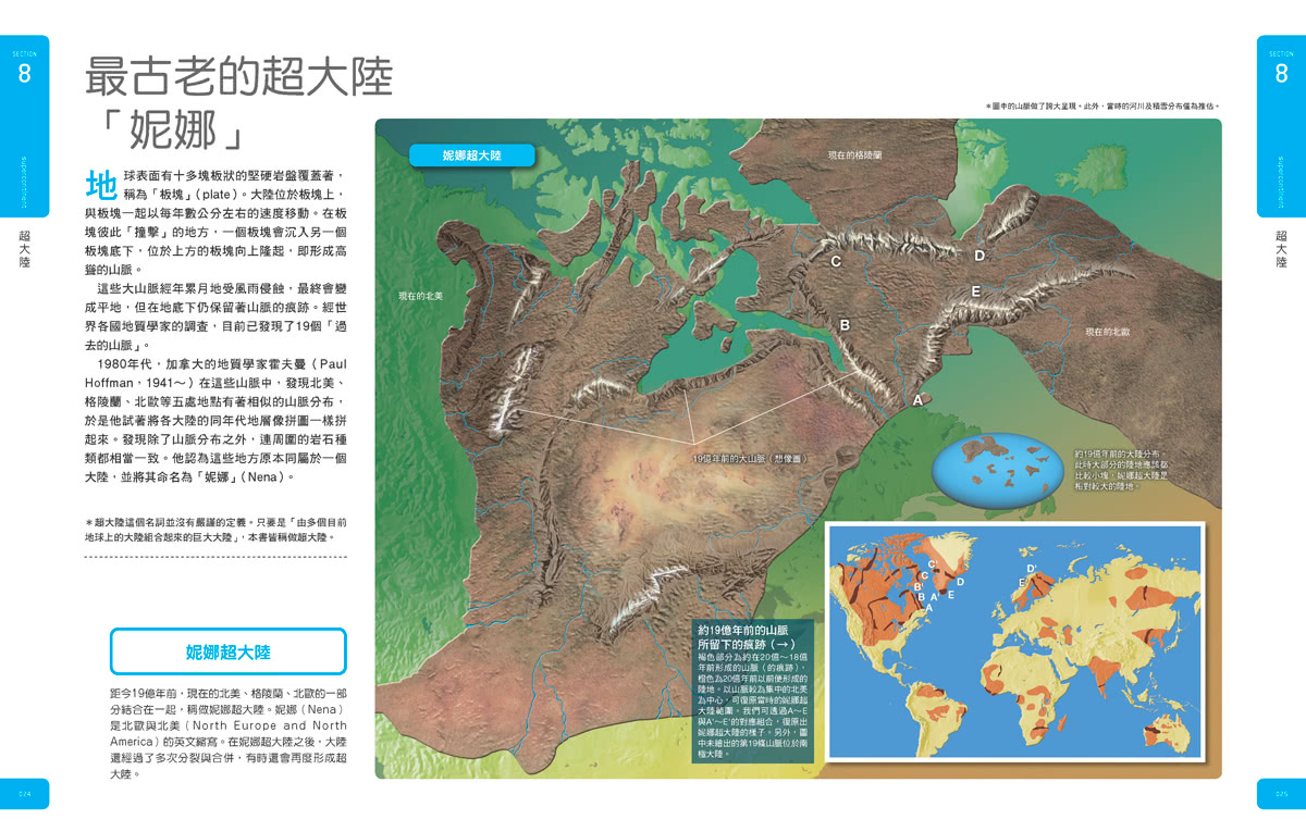 古生物大圖鑑：伽利略科學大圖鑑15(伽利略科學大圖鑑)