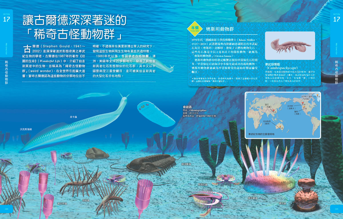 古生物大圖鑑：伽利略科學大圖鑑15(伽利略科學大圖鑑)