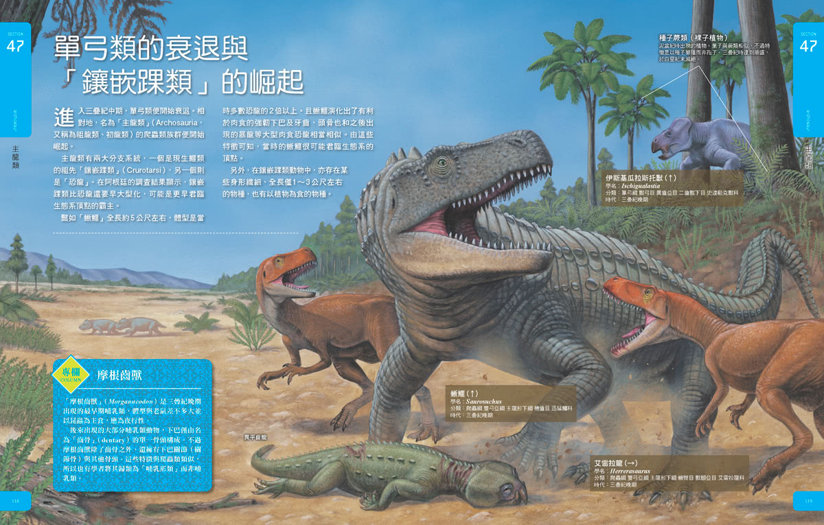 古生物大圖鑑：伽利略科學大圖鑑15(伽利略科學大圖鑑)