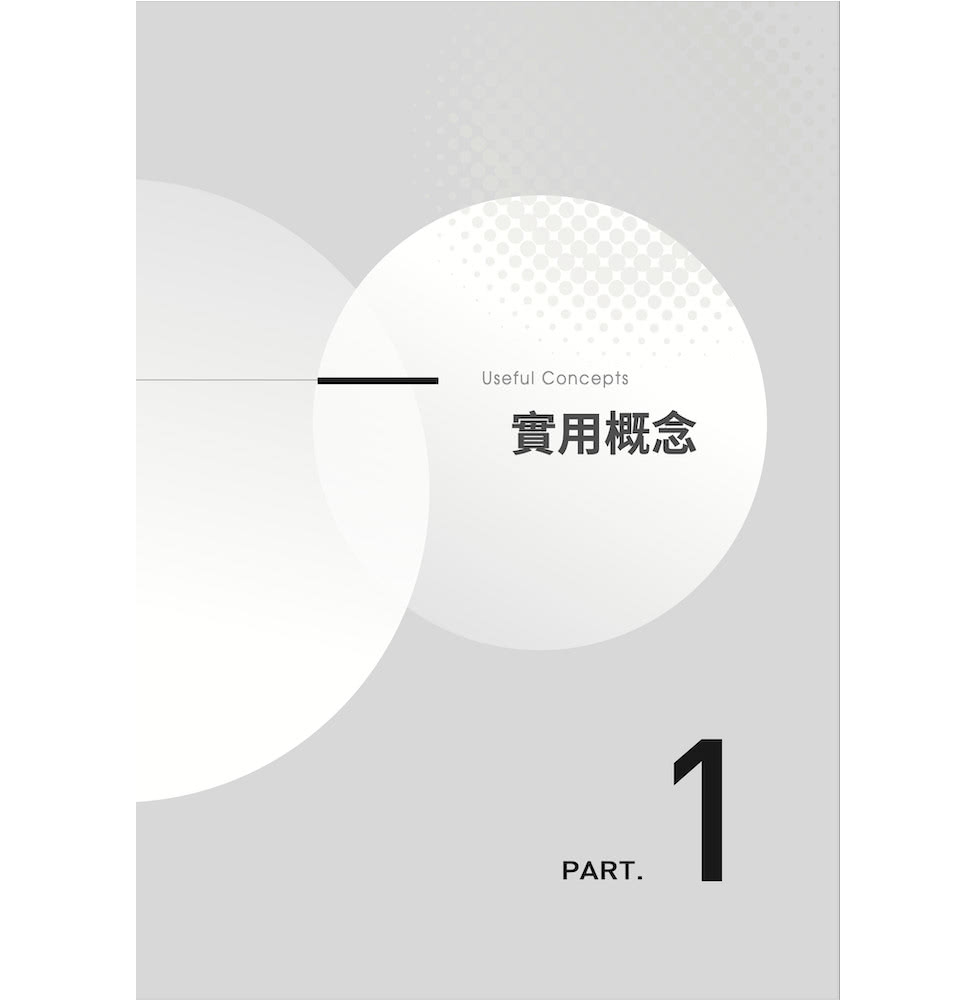 經濟學家眼中的世界（40周年好評增修版）：一本讀懂經濟學的優劣與局限 剖析政府、市場和公共政策