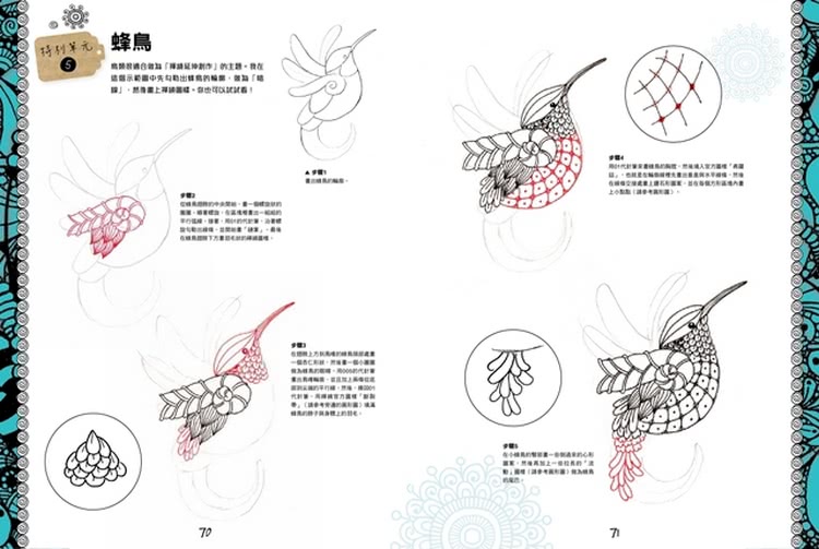 禪繞畫新手變達人的第一本書：155個禪繞圖樣與延伸應用 完全圖解